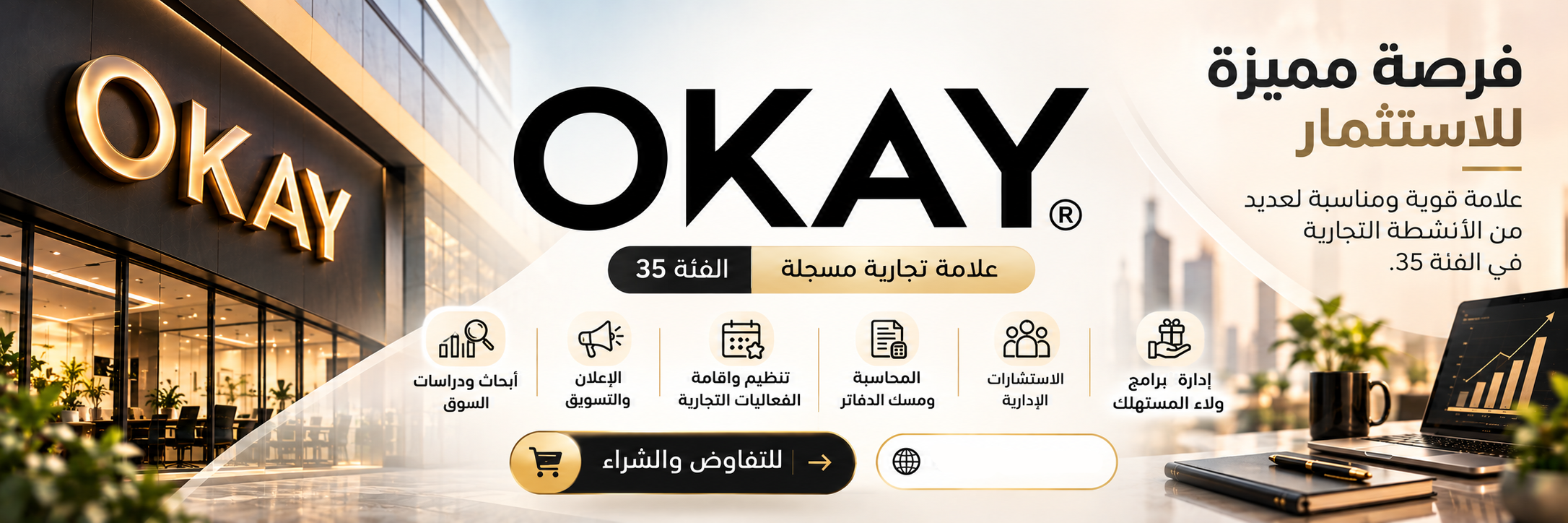 علامة  اوك