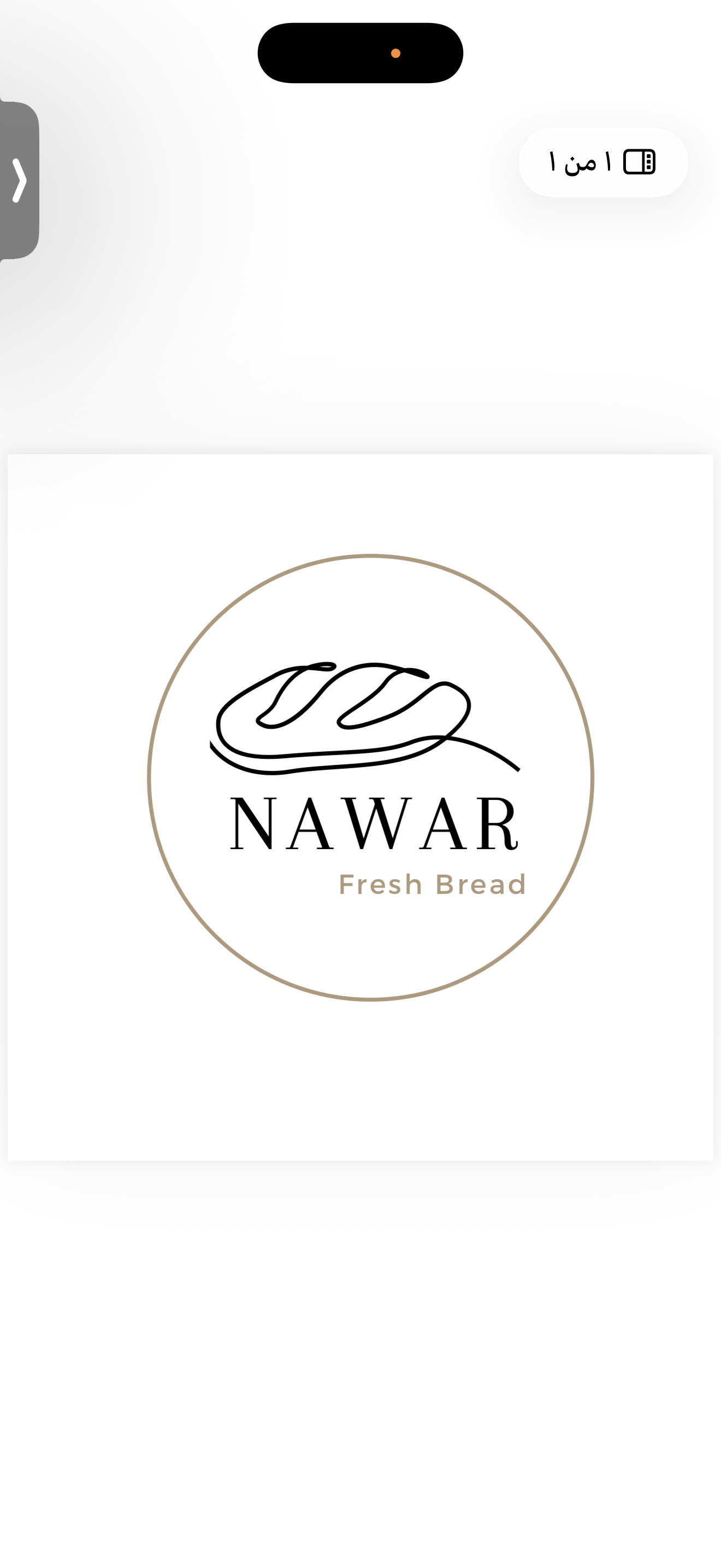 NAWAR Fresh Bread