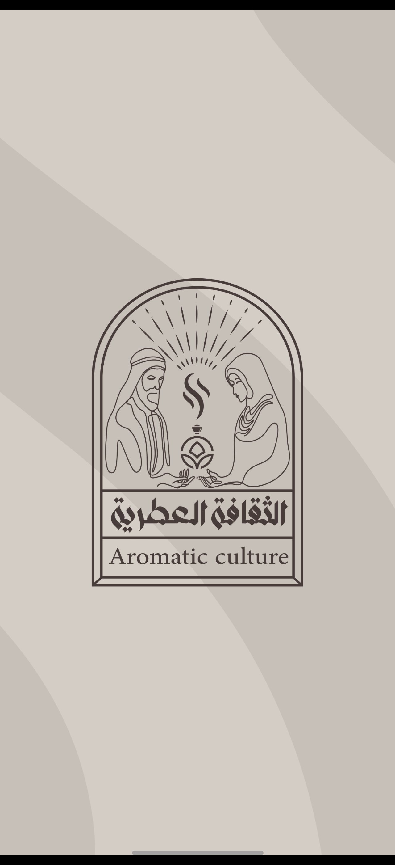 الثقافة العطرية