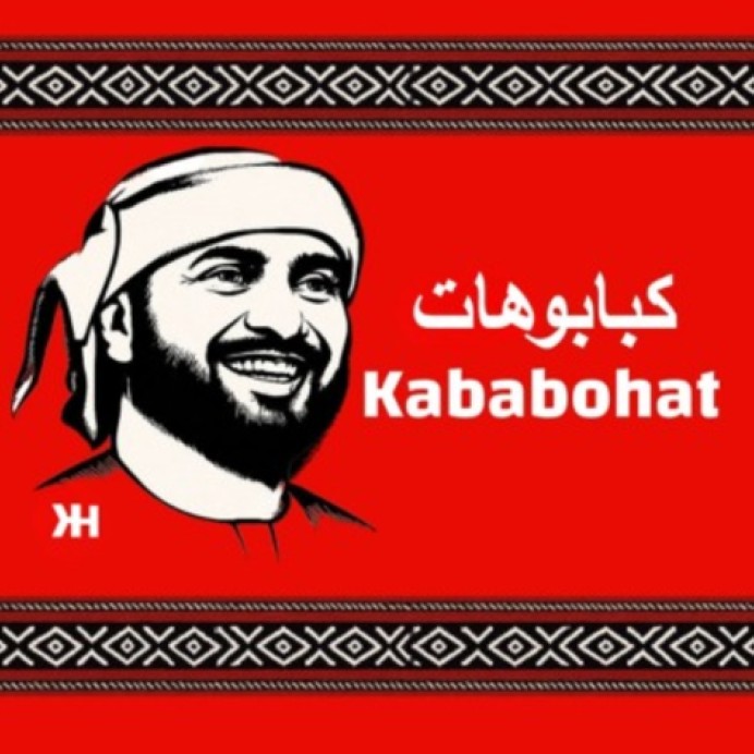 كبابوهات