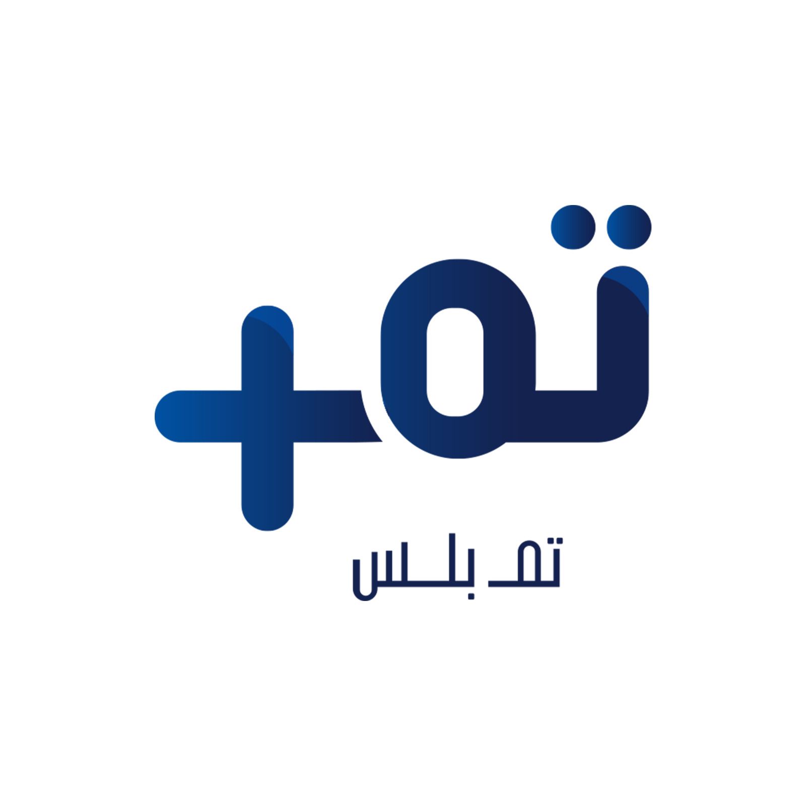 تم بلس