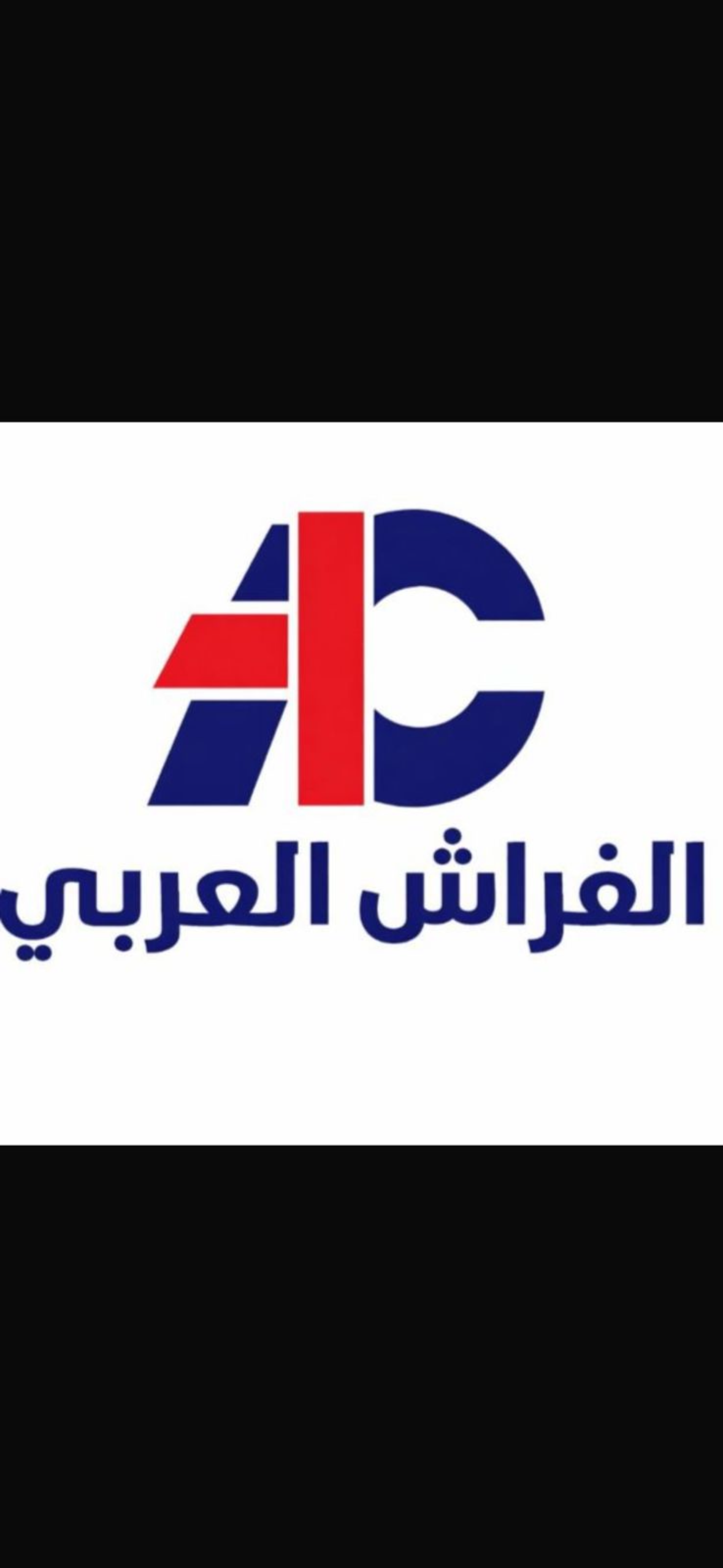 الفراش العربي