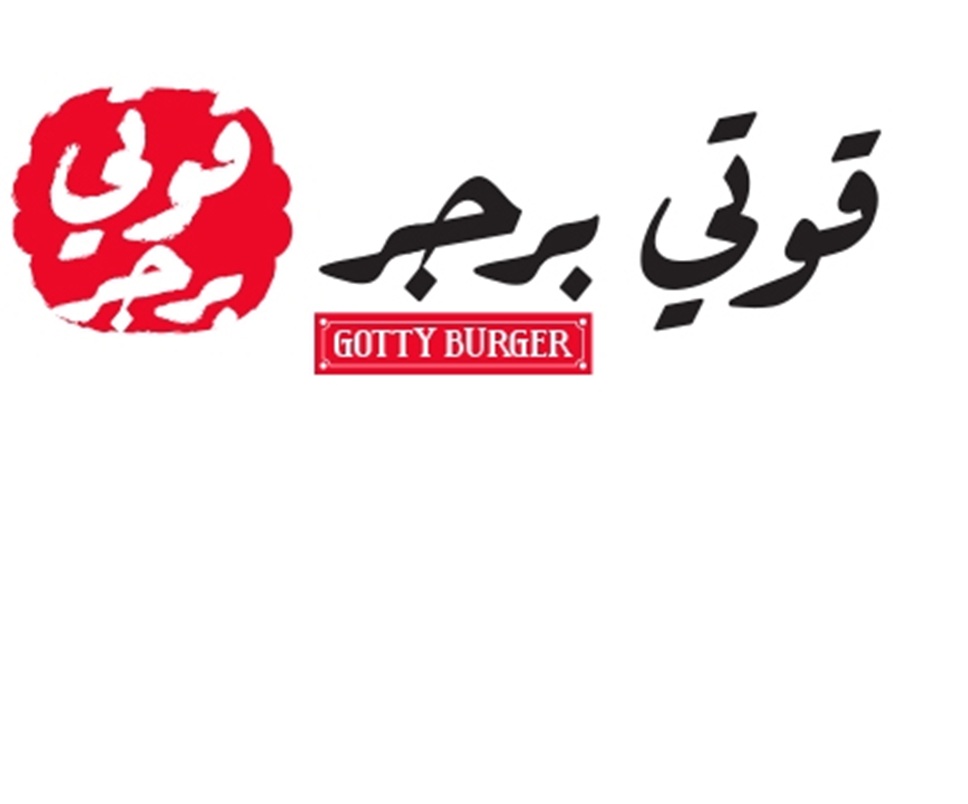 قوتي برجر