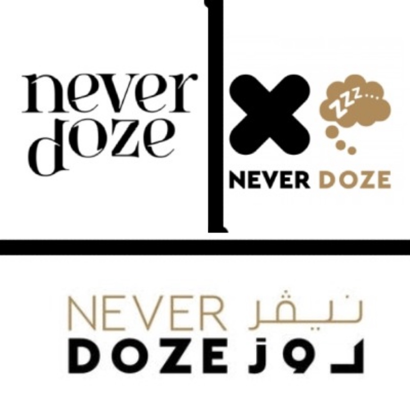 نيڤر دوز