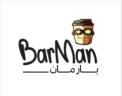 بارمان
