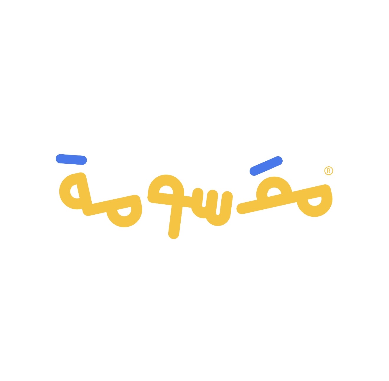 مقسومة